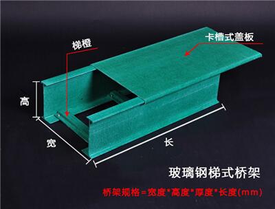 玻璃鋼橋架厚度國(guó)家標(biāo)準(zhǔn)