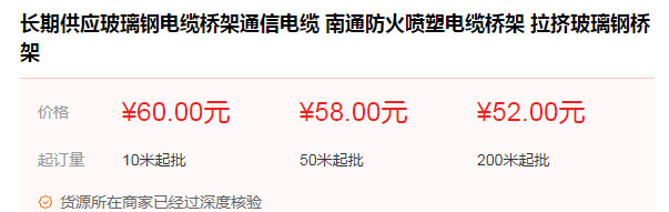 報(bào)價(jià)