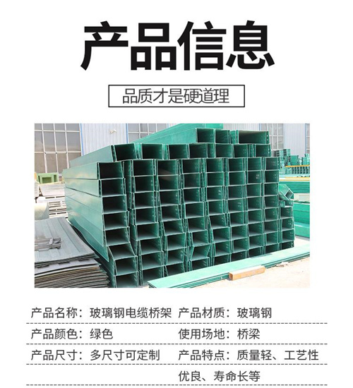 玻璃鋼電纜橋架