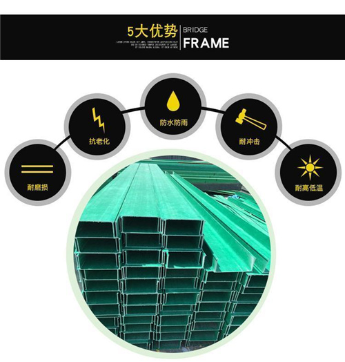 玻璃鋼模壓電纜橋架