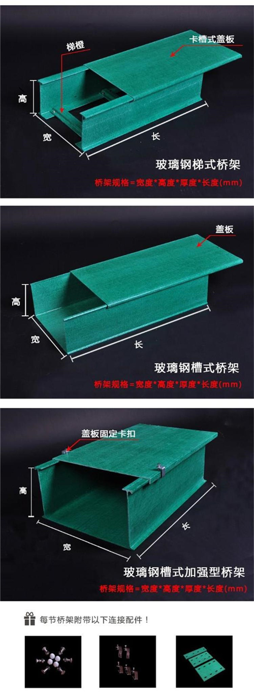 玻璃鋼電纜橋架橋架廠家