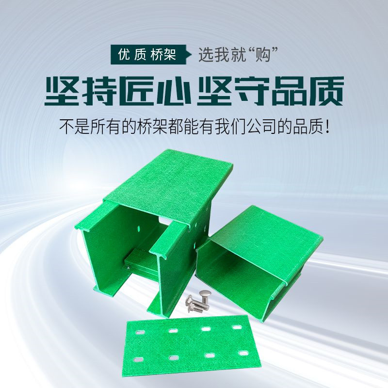 電纜橋架的保養(yǎng)