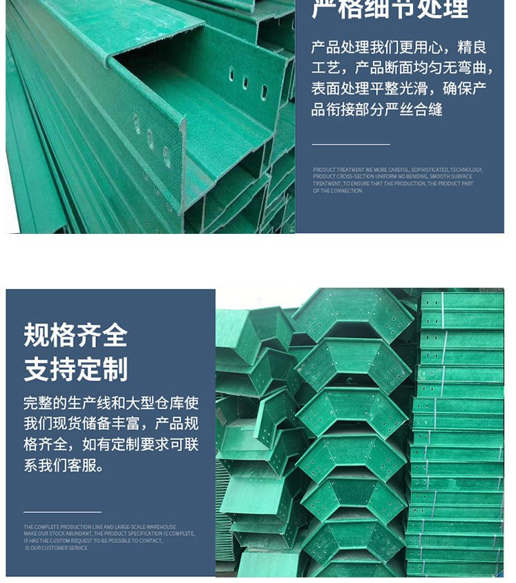玻璃鋼電纜橋架生產(chǎn)廠家實(shí)地驗(yàn)廠