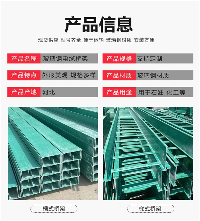 玻璃鋼電纜橋架價(jià)格一覽表參考