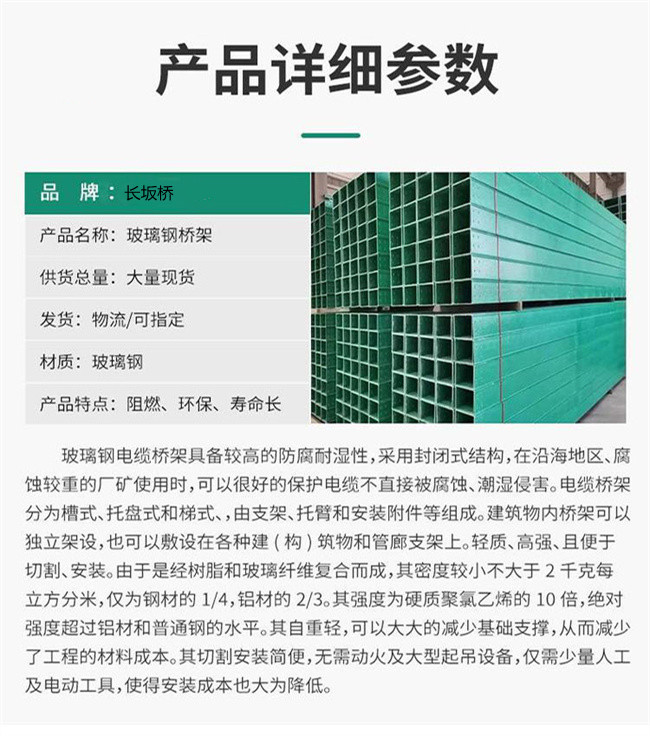 玻璃鋼電纜橋架200*100多少錢一米