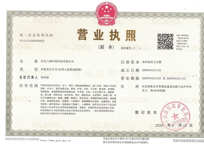 河北六強(qiáng)玻璃鋼環(huán)?萍加邢薰