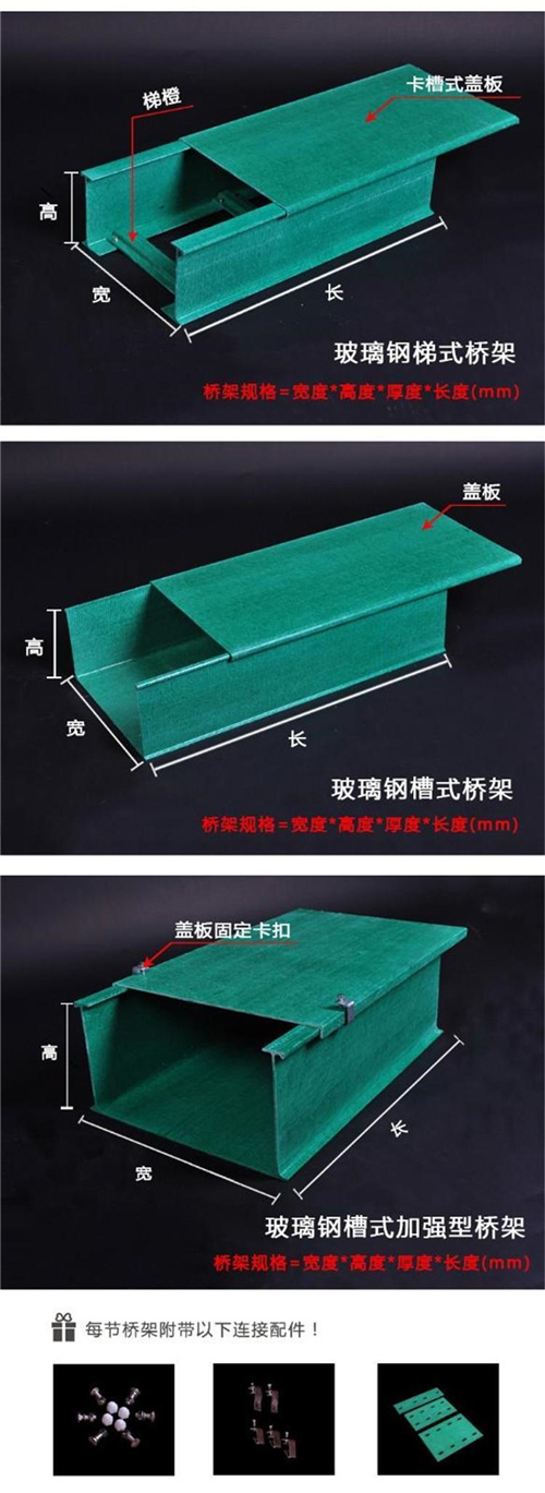 槽式玻璃鋼橋架廠家批發(fā)