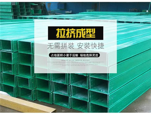 關(guān)于玻璃鋼電纜橋架誤差問題