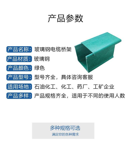 100×50橋架價格鐵路玻璃鋼電纜箱